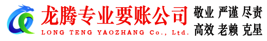 明光清债公司